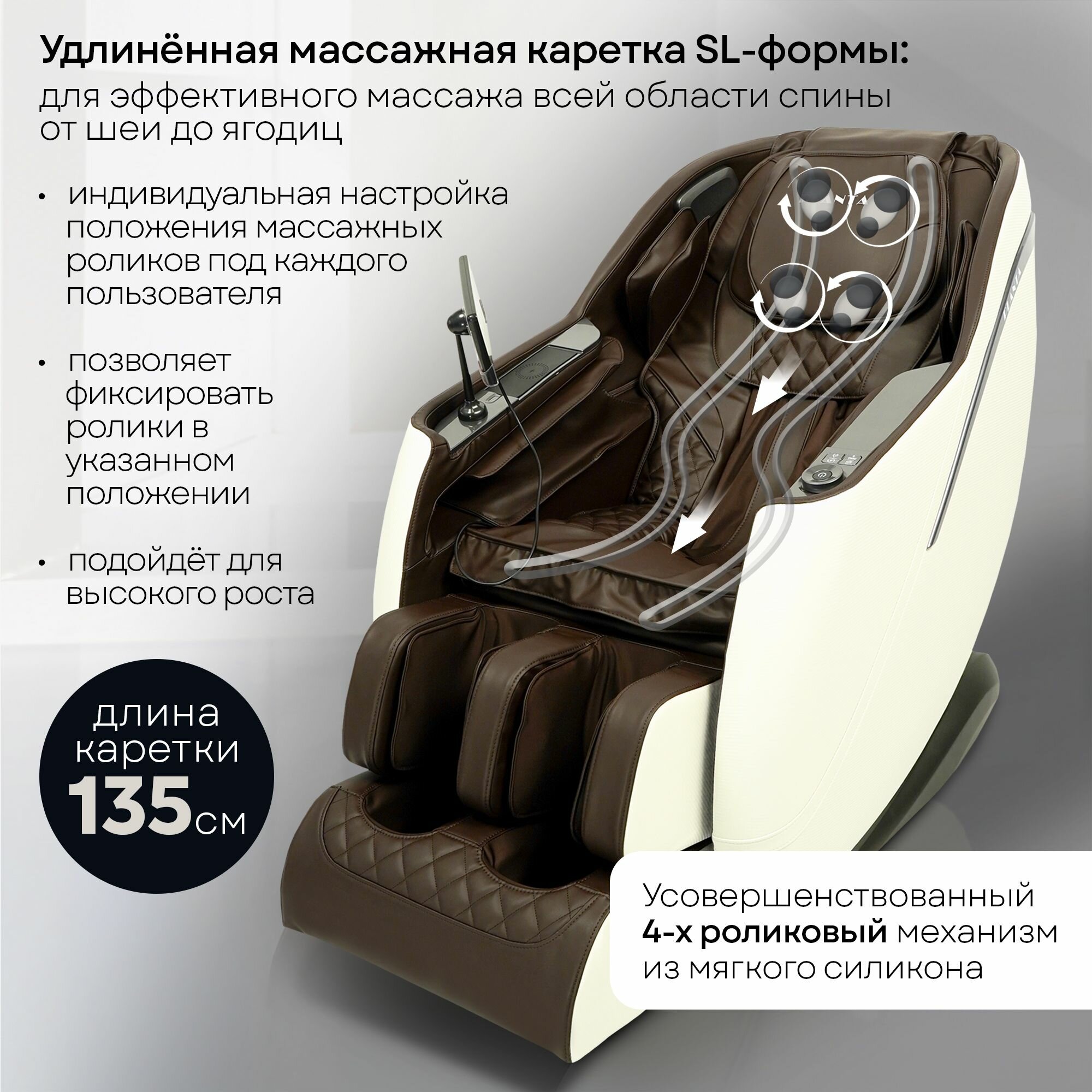 Массажное кресло PLANTA MC-5000 SL-каретка, 16 воздушных подушек — фото 1