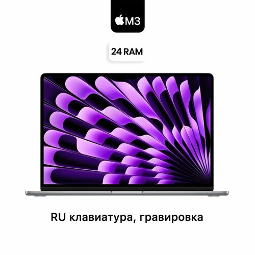 Ноутбук MacBook Air 13 2024 M3 24512GB GRAY MC8M4 220000₽