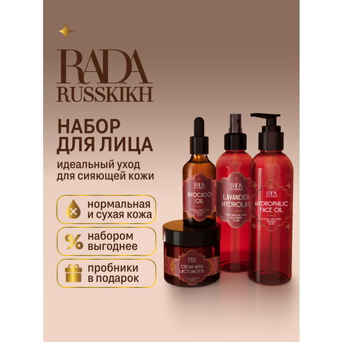 Rada russkikh Подарочный набор косметический из 4 средств для ухода за лицом для нормальной и сухой кожи 10250₽