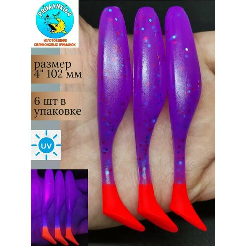 Силиконовая приманка Bass Assassin Turbo Shads 4