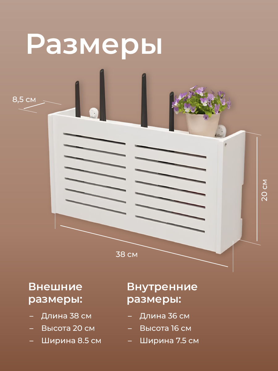 Полка для wi-fi роутера пластиковая BIRD HOUSE, белая, 38х20 см — фото 1