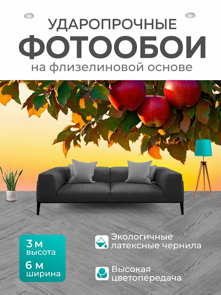 Фотообои моющиеся ударопрочные "На безмерном и закатном фоне звенит яблоня с аппетитными красными яблоками; яркие акценты подчеркиваются активной" 200x300 см. флизелиновые на стену