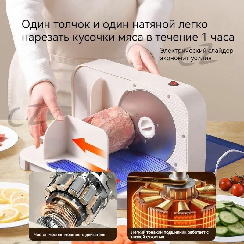Электрическая овощерезка для нарезки мяса и сосисок