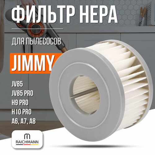 HEPA фильтр для пылесоса JIMMY JV85, JV85 Pro, H9 Pro, H10 Pro A6, A7, A8