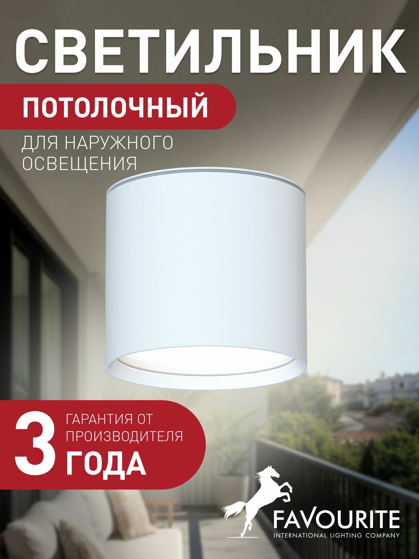 Спот светильник FAVOURITE 4664-1U, 14 кв м, GX53 светодиодная/люминесцентная 35 Вт, 3000 К теплый белый, IP54, стекло