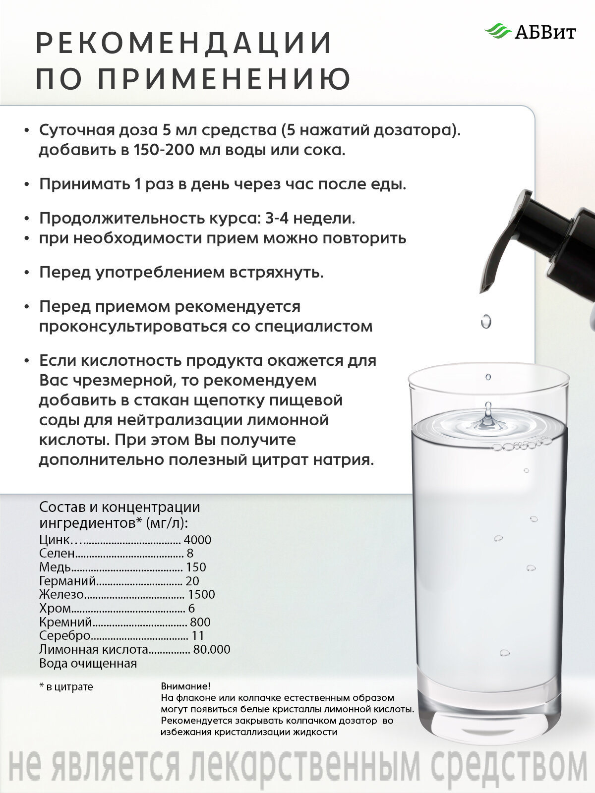 Изображение Заживление ран, витамины против загноения, средство для заживления порезов, ожогов