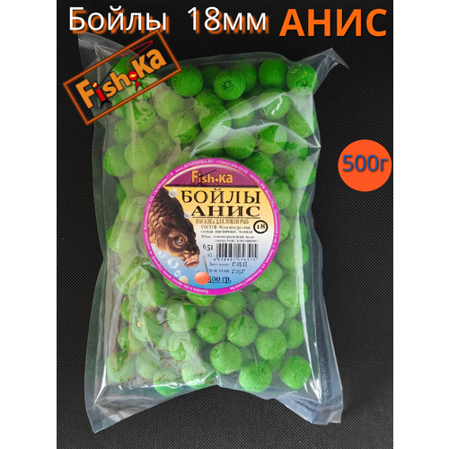 Бойлы Фишка анис 18мм 500г