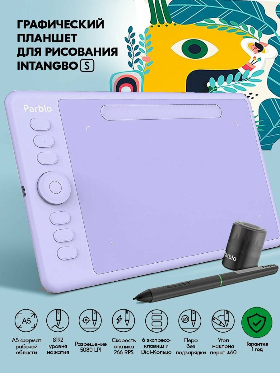 Графический планшет