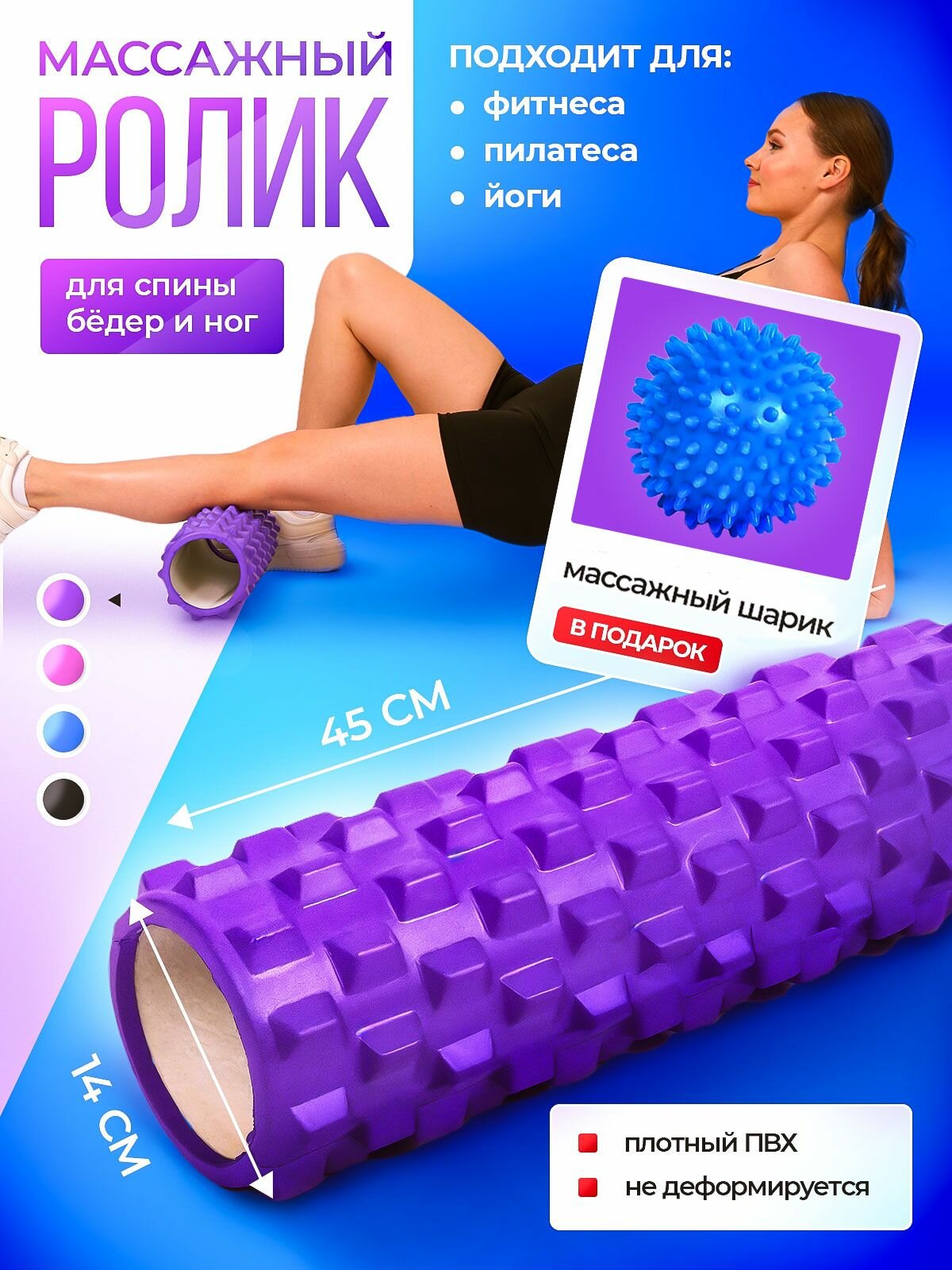 Ролик из пеноматериала 45см