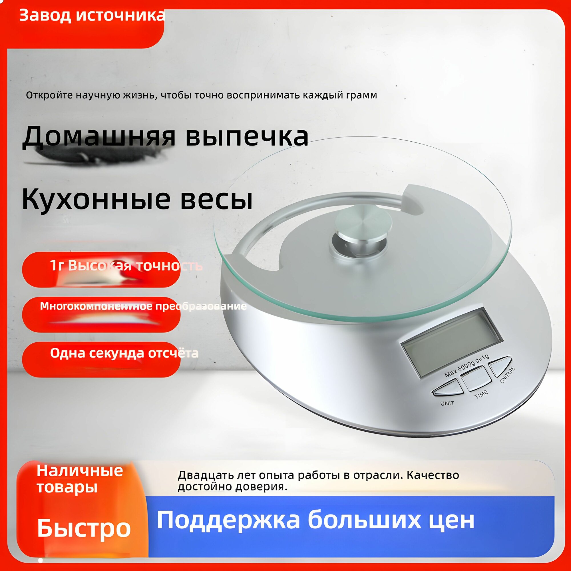 Стекло, кухонные материалы, электронные весы — фото 1