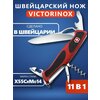 Фото VICTORINOX RangerGrip 61