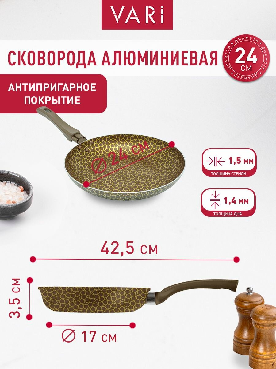Сковорода 24 см, с антипригарным покрытием, Южное сияние — фото 1