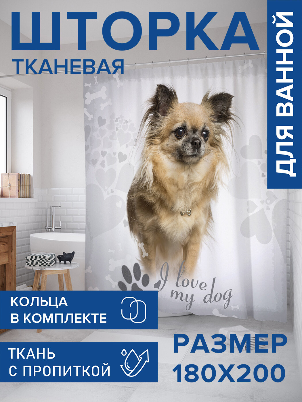 Штора в ванную тканевая с водоотталкивающей пропиткой / занавеска в душевую с рисунком 