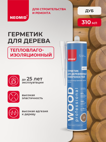 Изображение товара Герметик для дерева NEOMID WOOD Дуб (310 мл, картридж) / Акриловый