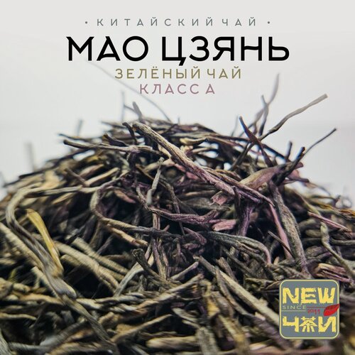 Изображение товара Китайский зеленый чай/Мао Цзянь 1000 г
