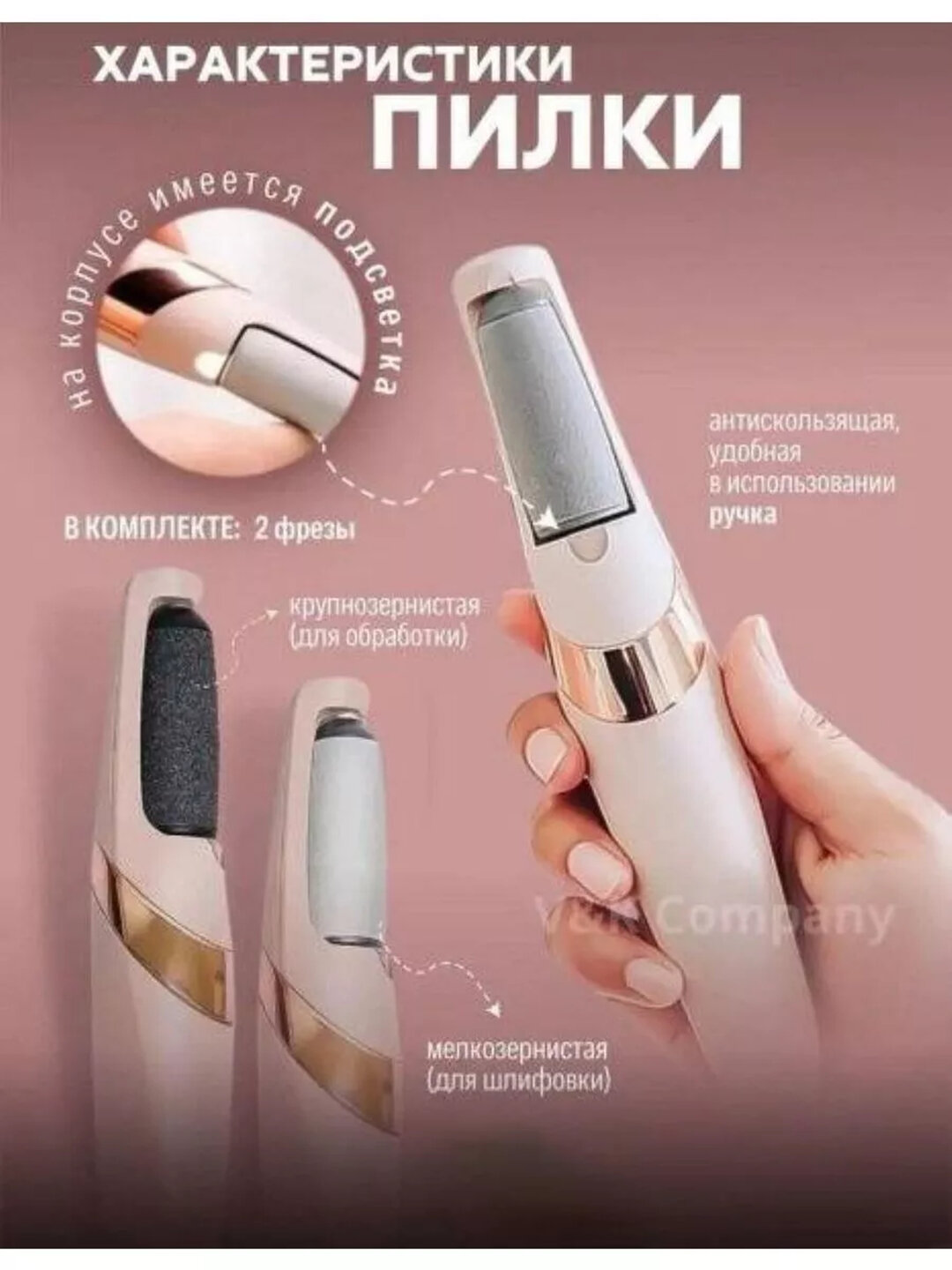 PrettyGirl Flawless Pedi — электрическая пилка для педикюра, 2 скорости, USB‑зарядка, 2 ролика