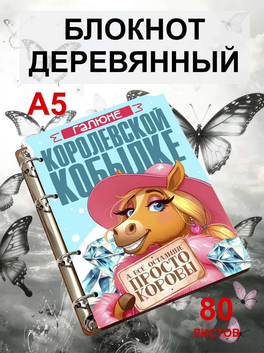 Блокнот A5 деревянный со сменным блоком, листы в клетку