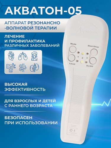 Изображение товара Физиотерапевтический аппарат "Акватон-05" резонансно-волной ДМВ терапии для профилактики и лечения болезней