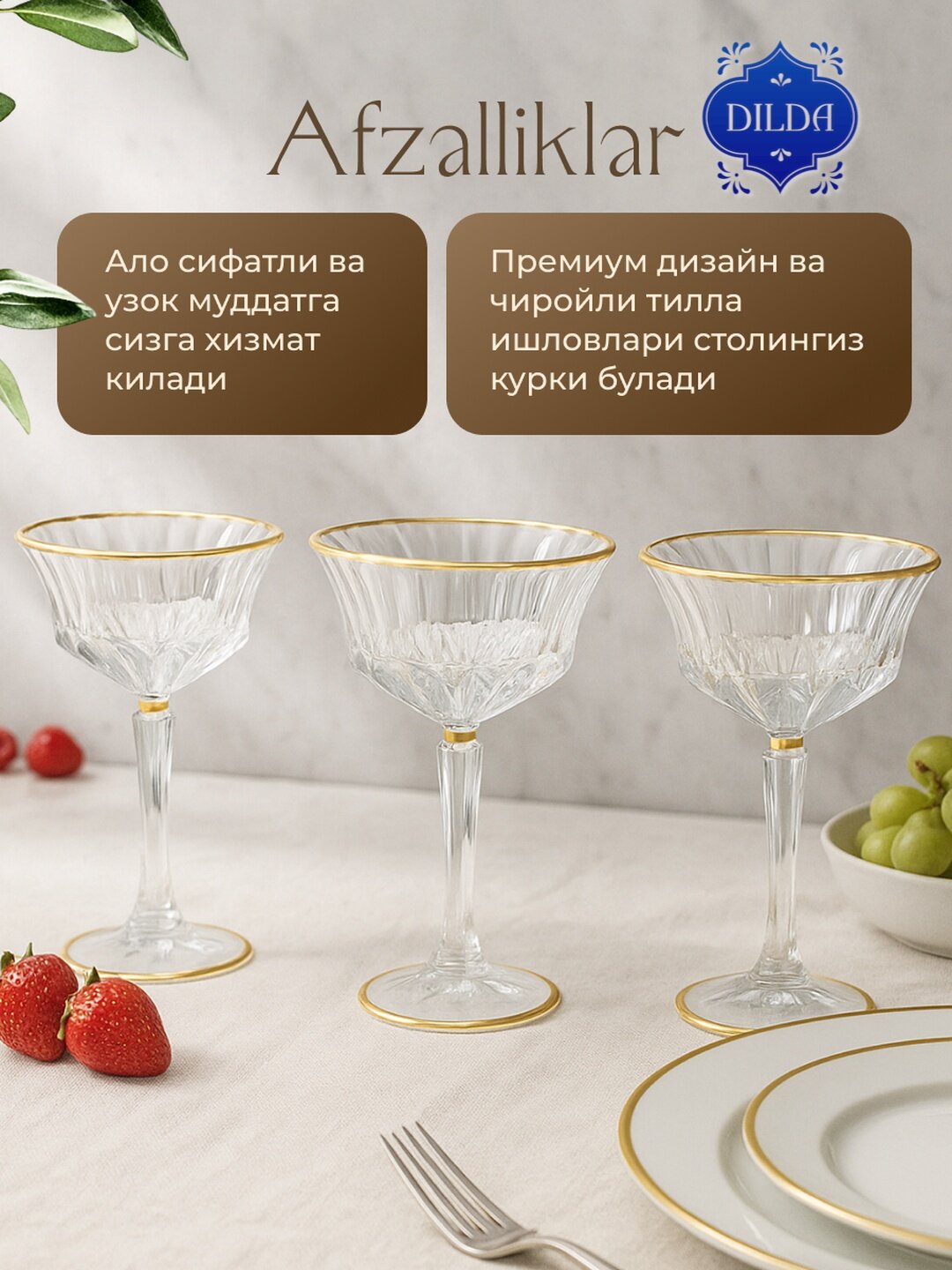 Бокал для холодных напитков с золотым кантом, стеклянный, 250мл — фото 1