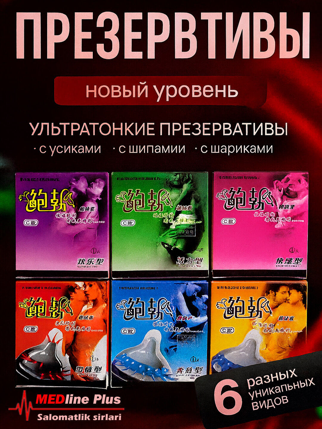Презервативы, с тиснением, для дополнительной стимуляции, силиконовая смазка, зеленый цвет