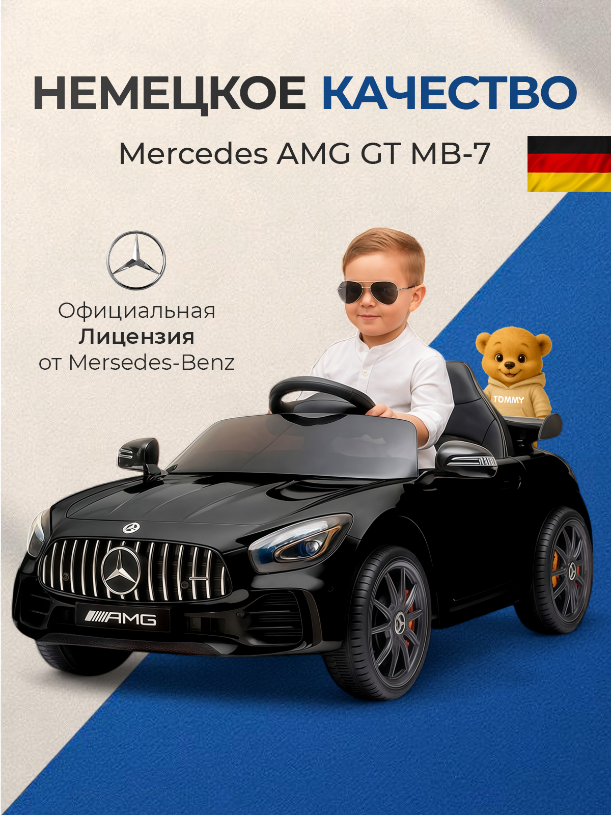Электромобиль детский Tommy Mercedes AMG GT MB-7 черный, с пультом управления