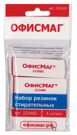 Набор ластиков офисмаг 4 шт, 57х18х8 мм, белые, прямоугольные, скошенные края, 222460