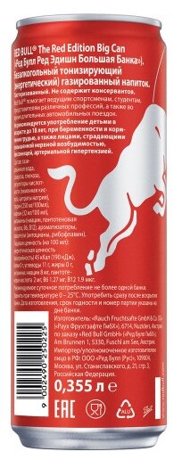 Напиток Энергетический Red Bull арбуз 0.355л х 24шт - фотография № 3