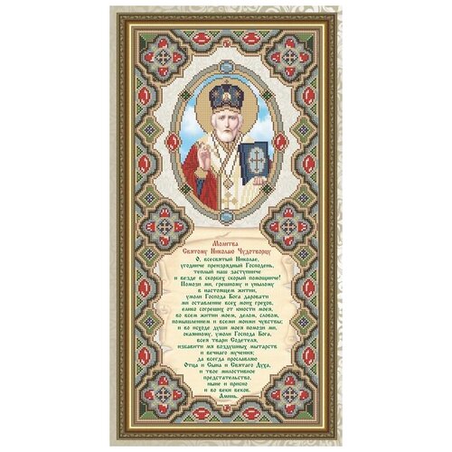 Схема для вышивания бисером Молитва к Святому Николаю Чудотворцу 25.5x54.5 см