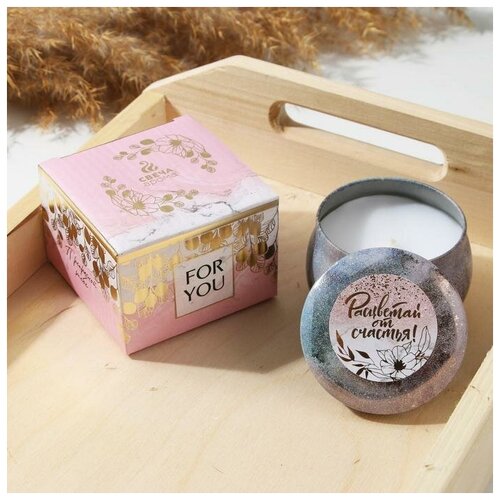 LAVANDA Свеча в жестяной банке Расцветай от счастья 413₽