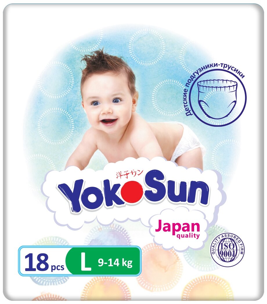 Подгузники-трусики Yokosun L (9-14 кг) 18 шт