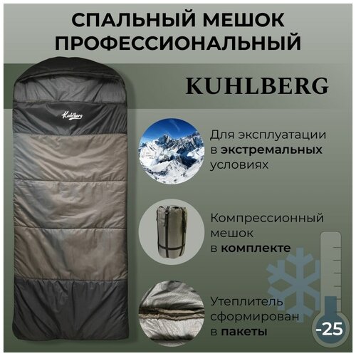 Спальный мешок Kuhlberg 