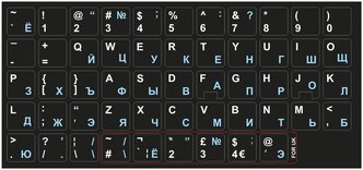 Русские наклейки на клавиатуру, русские буквы, защита для клавиатуры, русификация клавиатуры, 15x15 мм.