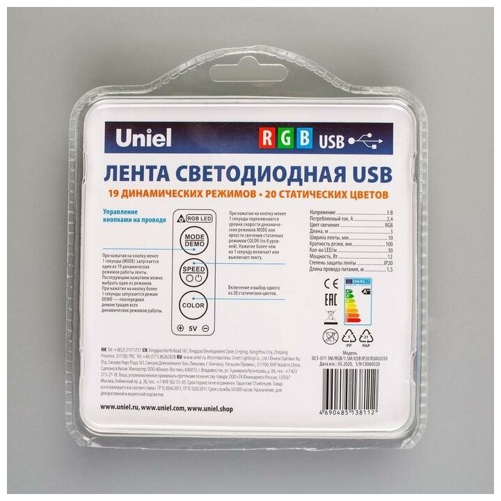 Cветодиодная лента Uniel с пультом ДУ 3 м, IP20, SMD5050, 30 LED-м, 5 В, RGB - фотография № 16