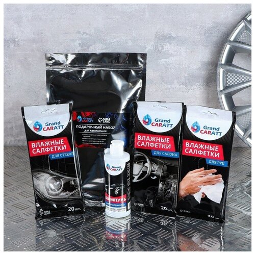 Подарочный набор для автомобиля Grand Caratt набор автохимии шампунь-суперконцентрат полирующий 250 мл влажные салфетки для стекол и зеркал 20 шт влажные салфетки для ухода за салоном 20 шт влажные салфетки для очистки рук 20 шт 710₽