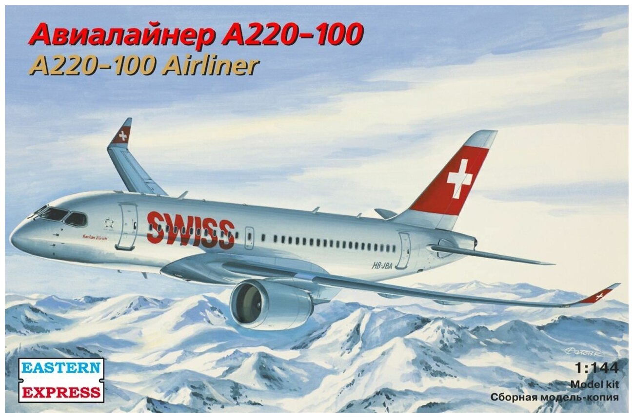 144133 Восточный Экспресс Авиалайнер A220-100 1/144