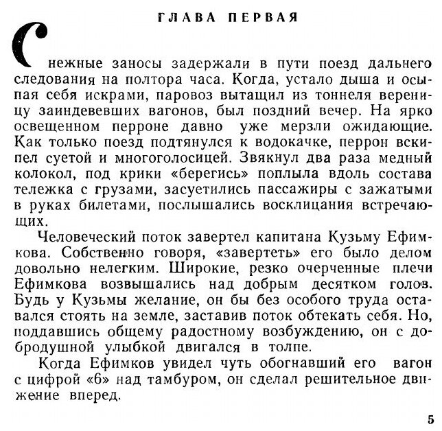 Книга Летчики (Мартин Джером) - фото №2