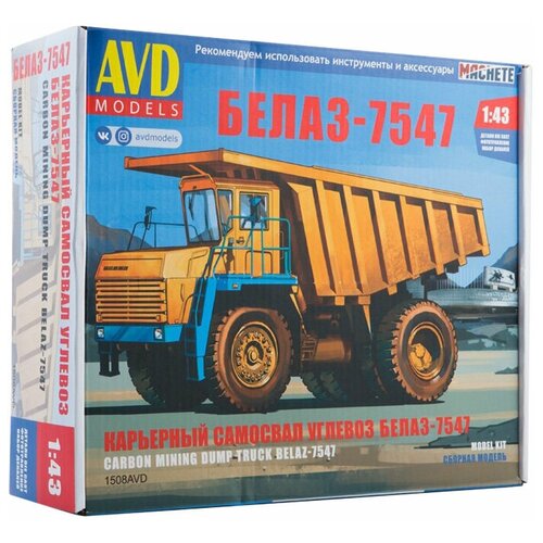 1508AVD AVD Models Карьерный самосвал БЕЛАЗ-7547 (1:43)