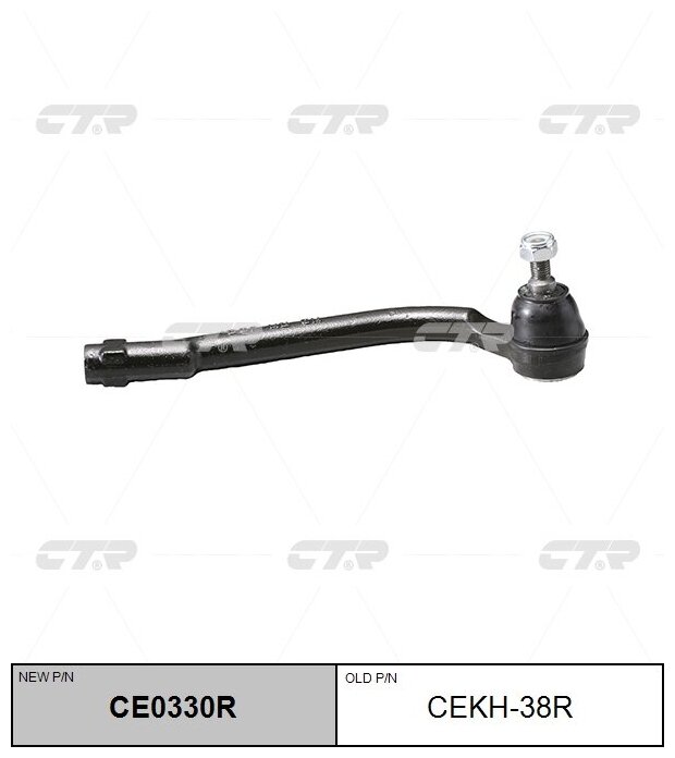 Наконечник рулевой тяги CTR CE0330R