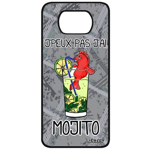 фото Защитный чехол на телефон // xiaomi poco x3 pro // "не могу - у меня мохито!" пародия прикольный, utaupia, серый