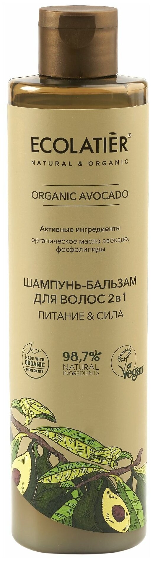 ECL GREEN Шампунь-бальзам для волос 2 в 1 Серия ORGANIC AVOCADO, 350 мл