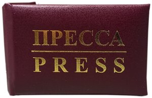 Бланк удостоверения Пресса (Press), мягкое (дутое) цветная вклейка, размер 65х95 мм.