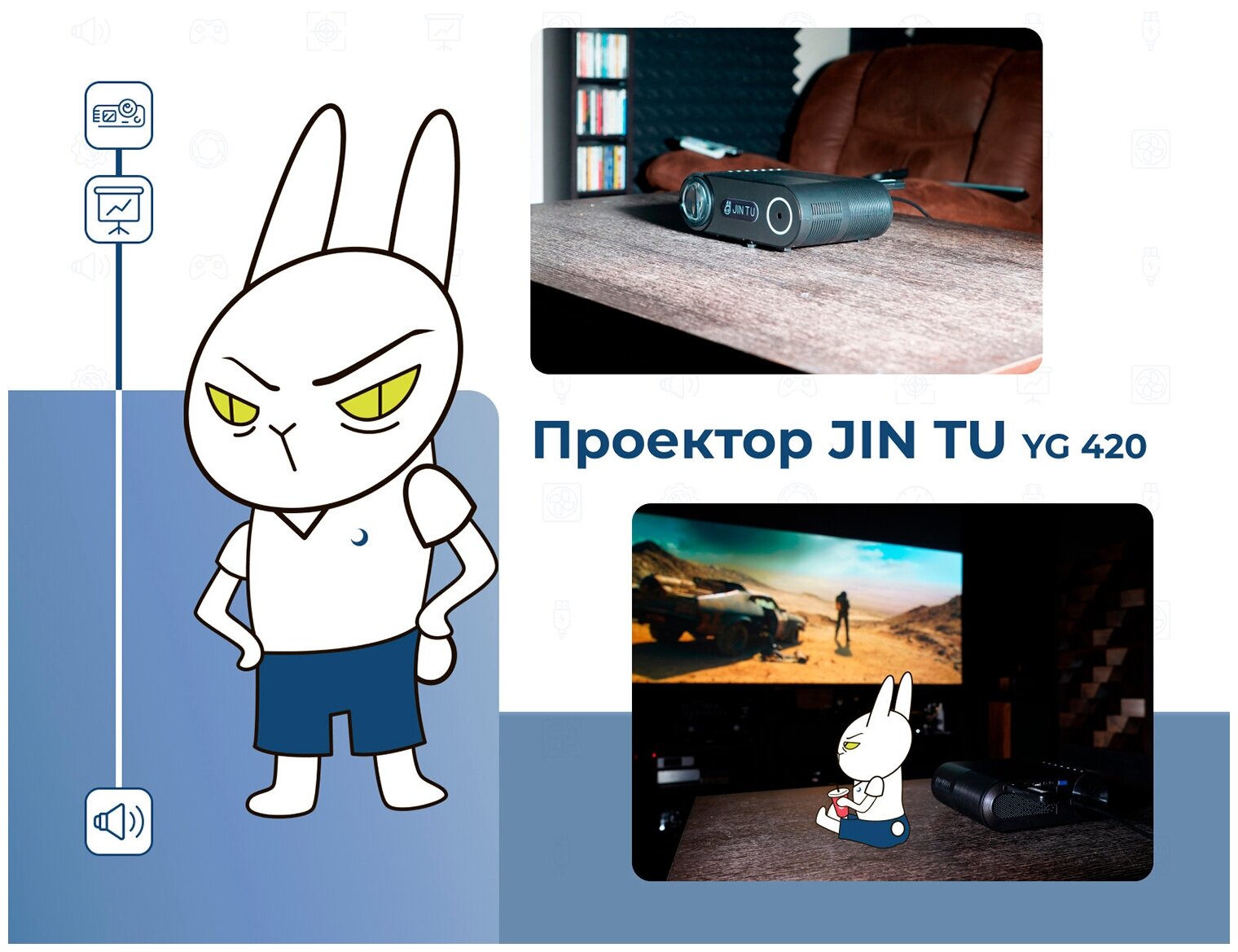 Мультимедийный проектор JIN TU YG-420 720P