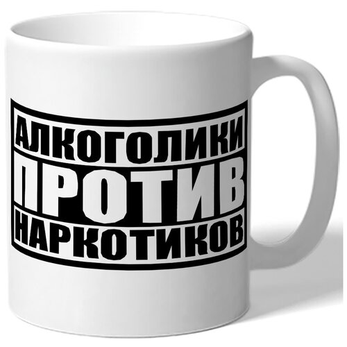 фото Кружка алкоголики против наркотиков drabs