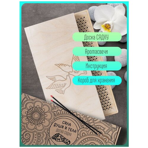 фото Доска садху с динамическими гвоздями, любовь голуби - 1602 светлая goodwood