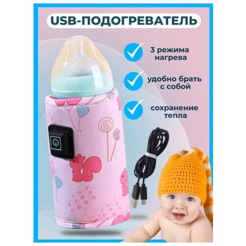 Подогреватель для бутылочек, термос для детского питания, чехол для подогрева детского питания, розовый, Zurkibet