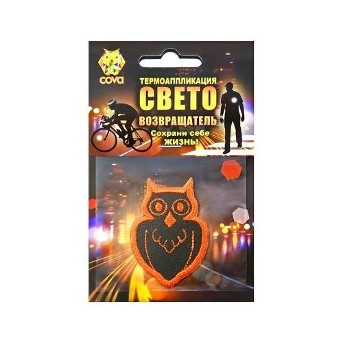 Термошеврон световозвращающий 