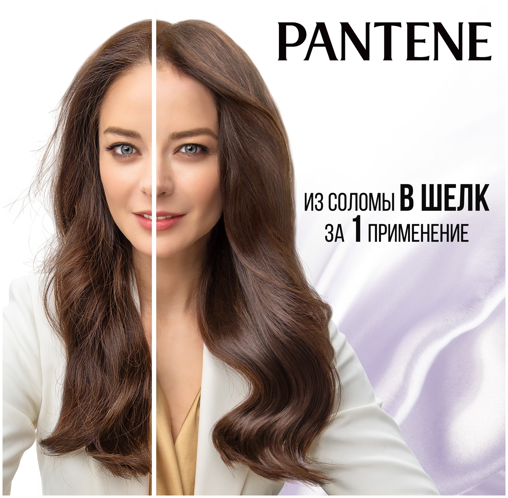 Маска для волос Pantene Pro-V Miracles "Глубокое восстановление", 160мл - фото №9