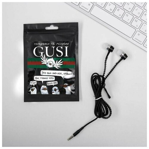Наушники на молнии GUSI 10 х 15 см 30500₽