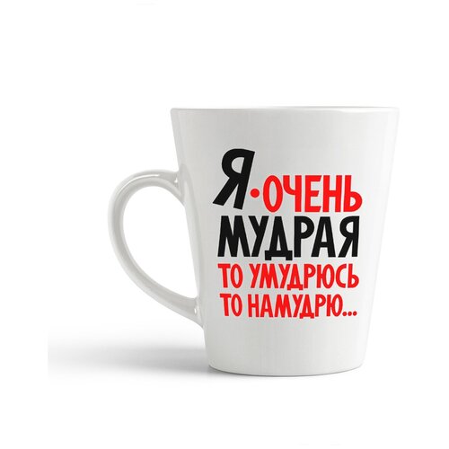 фото Кружка-латте coolpodarok "я очень мудрая то умудрюсь, то намудрю"