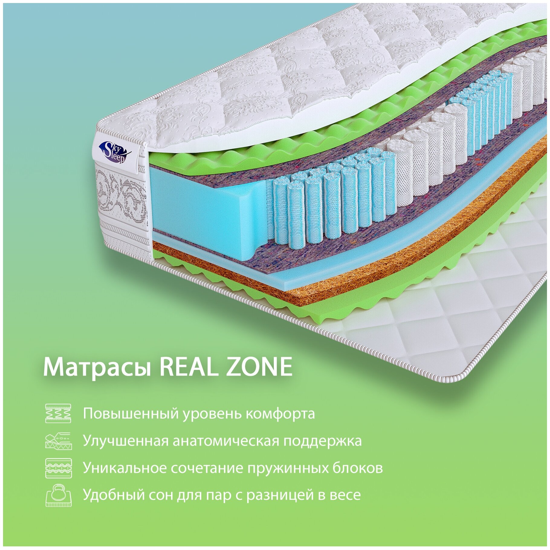 Ортопедический матрас с анатомическим эффектом на зональном пружинном блоке SkySleep REAL ZONE Massage в кровать 85x215 - фотография № 4